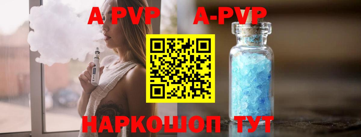 А ПВП кристаллы Ишимбай