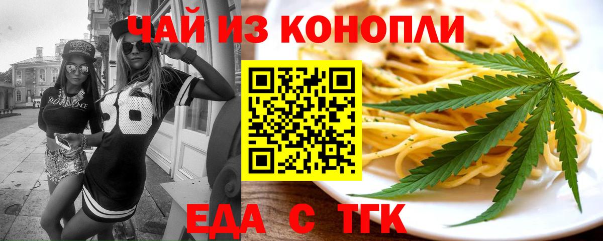Cannafood марихуана  Вход с VPN  Ишимбай 