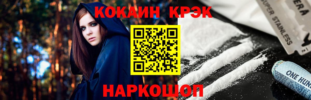 КОКАИН VHQ Ишимбай