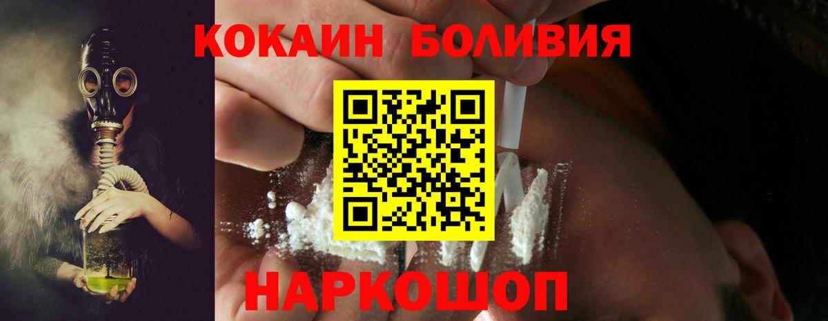 COCAIN 98%  Вход с VPN  КОКАИН  Ишимбай  КОКАИН Колумбийский 