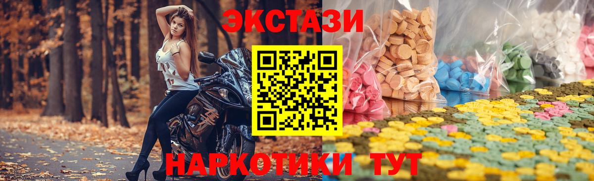 ЭКСТАЗИ XTC  Экстази  Вход с VPN  Ишимбай  Экстази 99% 