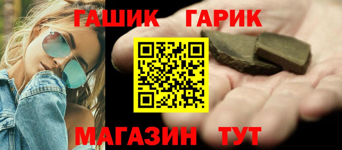 Гашиш убойный  Вход с VPN  ГАШ VHQ  Ишимбай 