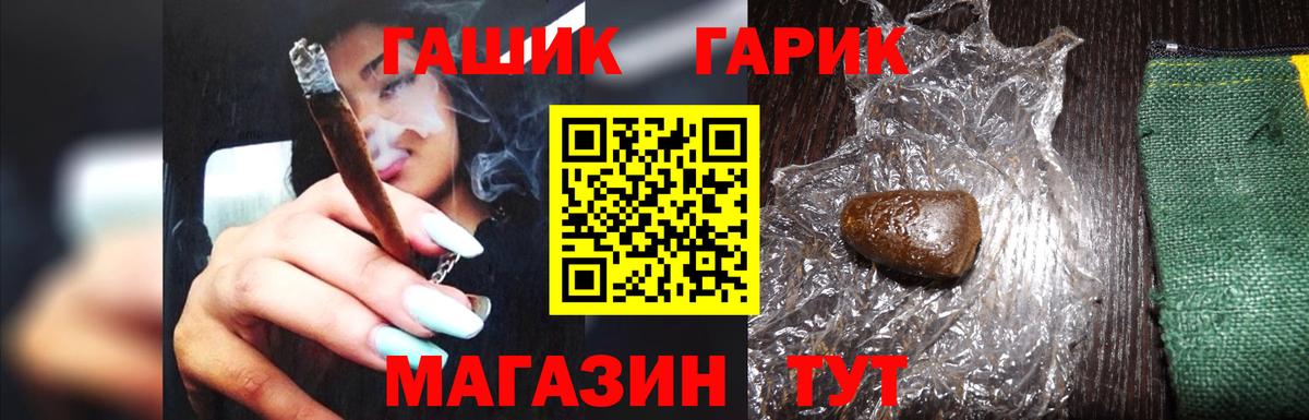 ГАШИШ гарик Ишимбай