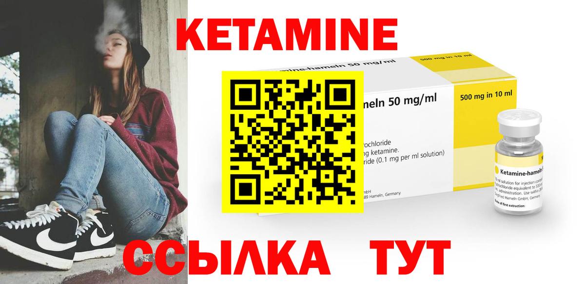 Ишимбай  КЕТАМИН ketamine  Вход с VPN 