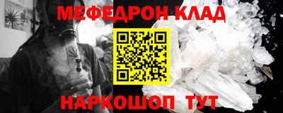 мескалин Краснознаменск