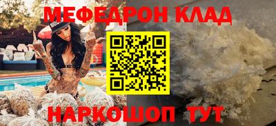 мескалин Краснознаменск