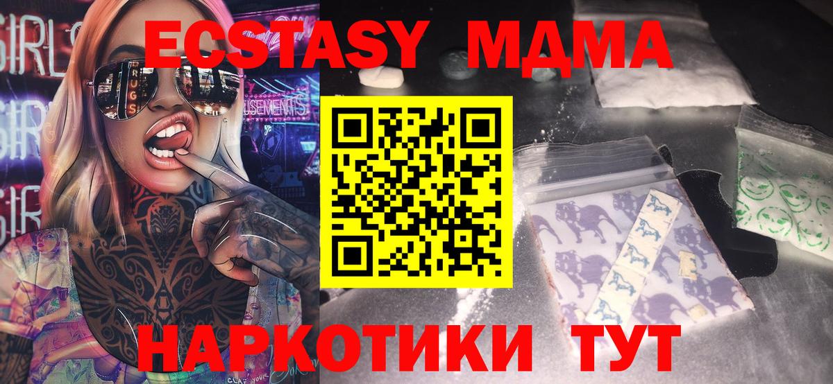 MDMA crystal  Вход с VPN  Ишимбай  МДМА кристаллы 