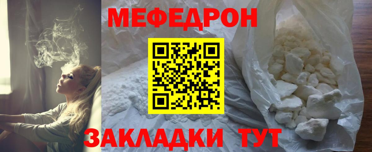 Ишимбай  МЕФ mephedrone  где продают наркотики  Вход с VPN  МЯУ-МЯУ 
