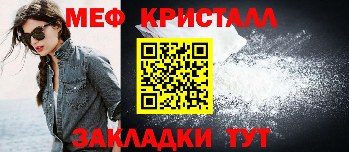 Мефедрон мука Ишимбай