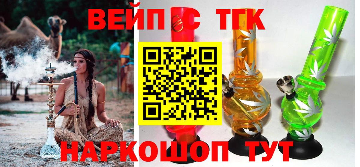 Ишимбай  ТГК THC oil  Дистиллят ТГК вейп  Вход с VPN 