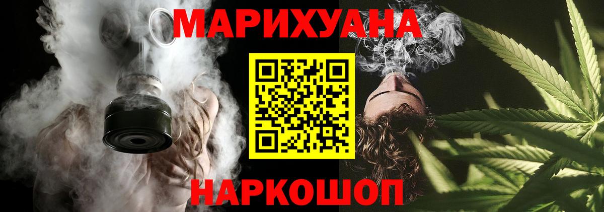 МАРИХУАНА Ganja  Конопля Amnesia  МАРИХУАНА LSD WEED  Вход с VPN  Канабис Ganja  Ишимбай 